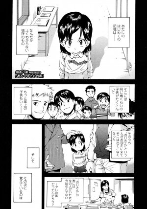 COMIC LO 2008-03 Vol.48 - Page 51