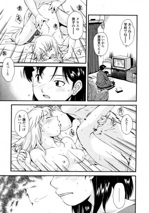 COMIC LO 2008-03 Vol.48 - Page 55