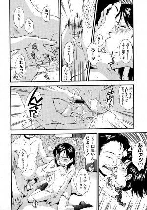 COMIC LO 2008-03 Vol.48 - Page 62