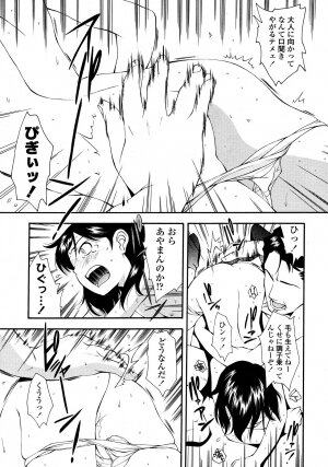 COMIC LO 2008-03 Vol.48 - Page 63