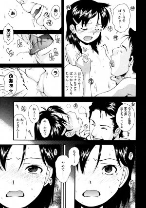 COMIC LO 2008-03 Vol.48 - Page 69