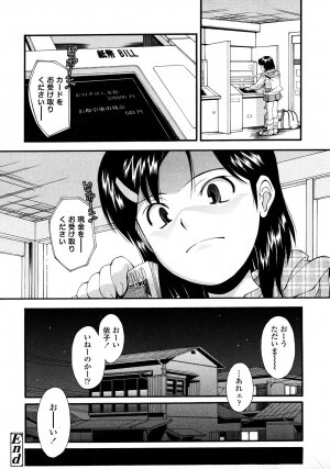 COMIC LO 2008-03 Vol.48 - Page 74