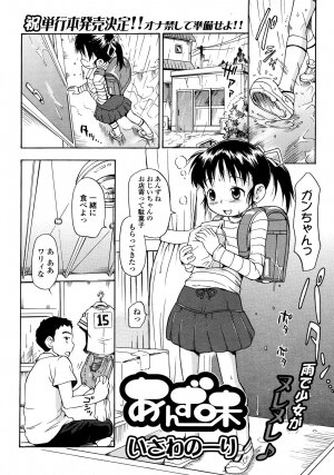 COMIC LO 2008-03 Vol.48 - Page 77