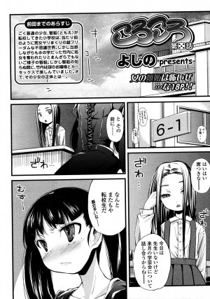 COMIC LO 2008-03 Vol.48 - Page 122