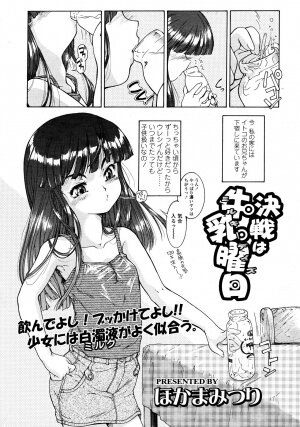 COMIC LO 2008-03 Vol.48 - Page 137