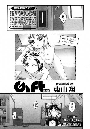 COMIC LO 2008-03 Vol.48 - Page 155