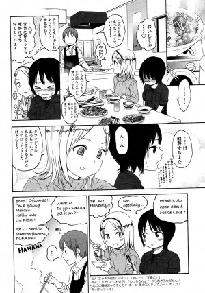 COMIC LO 2008-03 Vol.48 - Page 162