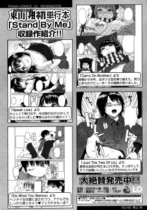 COMIC LO 2008-03 Vol.48 - Page 176