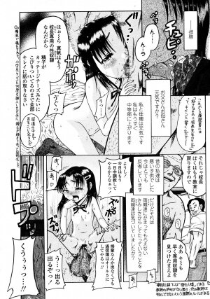 COMIC LO 2008-03 Vol.48 - Page 242