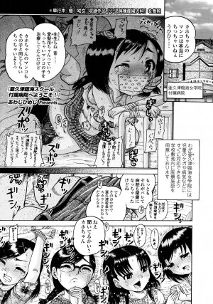 COMIC LO 2008-03 Vol.48 - Page 247