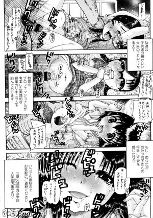 COMIC LO 2008-03 Vol.48 - Page 250