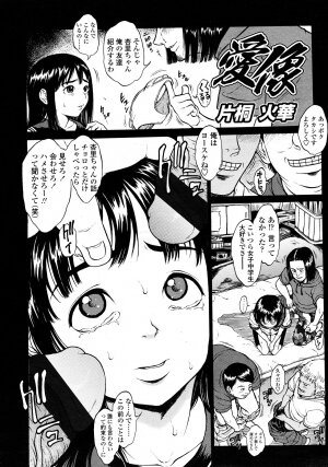 COMIC LO 2008-03 Vol.48 - Page 252