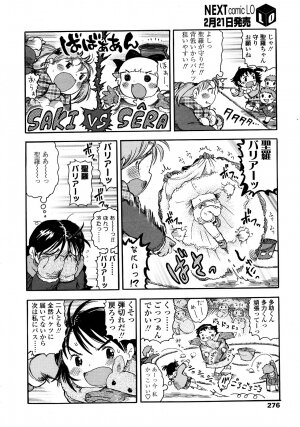 COMIC LO 2008-03 Vol.48 - Page 276