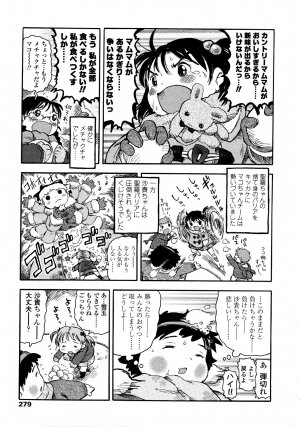 COMIC LO 2008-03 Vol.48 - Page 279