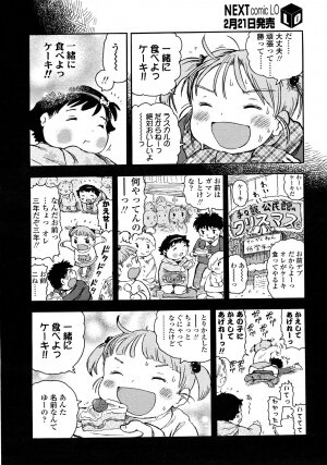 COMIC LO 2008-03 Vol.48 - Page 280