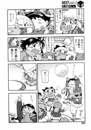 COMIC LO 2008-03 Vol.48 - Page 282