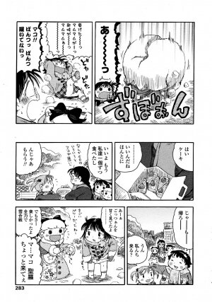 COMIC LO 2008-03 Vol.48 - Page 283