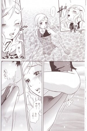 [Anthology] Kemono For Essential - Page 29
