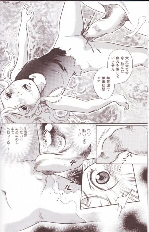 [Anthology] Kemono For Essential - Page 33