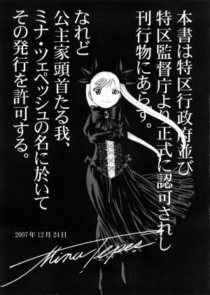 (C73) [Nippon Fair (Inoue Junichi)] Hime-sama to Asa o (Dance In The Vampire Bund) - Page 3