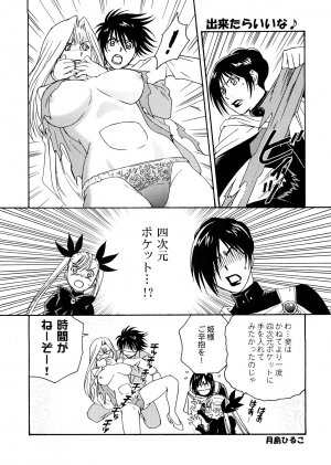 (C73) [Nippon Fair (Inoue Junichi)] Hime-sama to Asa o (Dance In The Vampire Bund) - Page 14