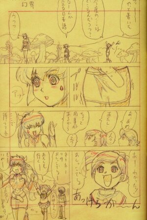 [O.B Megami] FF GIRLS sketch (Final Fantasy Unlimited,Final Fantasy 7) - Page 5