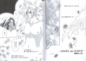 [Anthology] Girls Parade Special 2 (Final Fantasy 7) - Page 7
