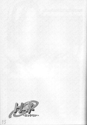 (Mimiket 12) [HIGHWAY-SENMU (Saikoubi)] H-Sen vol. 6.5 (Naruto) [English] - Page 14