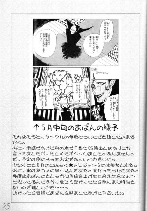 (Mimiket 12) [HIGHWAY-SENMU (Saikoubi)] H-Sen vol. 6.5 (Naruto) [English] - Page 24