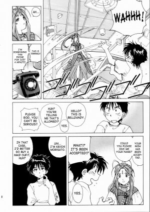 [Nonoya (Nonomura Hideki)] Megami-sama Ryoujoku / Goddess Assault  (Ah! Megami-sama/Ah! My Goddess) (English) - Page 9