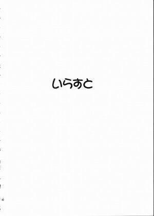 [Nonoya (Nonomura Hideki)] Megami-sama Ryoujoku / Goddess Assault  (Ah! Megami-sama/Ah! My Goddess) (English) - Page 41