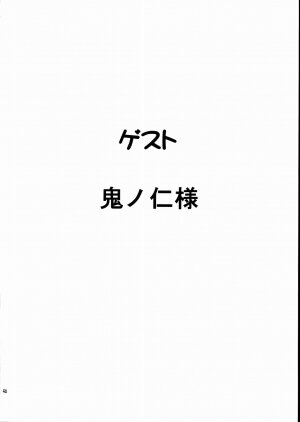 [Nonoya (Nonomura Hideki)] Megami-sama Ryoujoku / Goddess Assault  (Ah! Megami-sama/Ah! My Goddess) (English) - Page 47