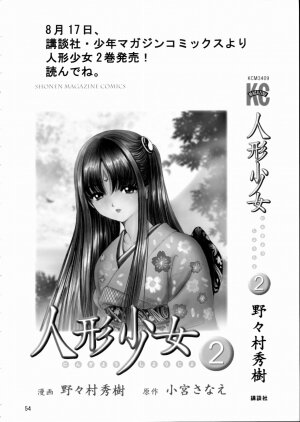 [Nonoya (Nonomura Hideki)] Megami-sama Ryoujoku / Goddess Assault  (Ah! Megami-sama/Ah! My Goddess) (English) - Page 55