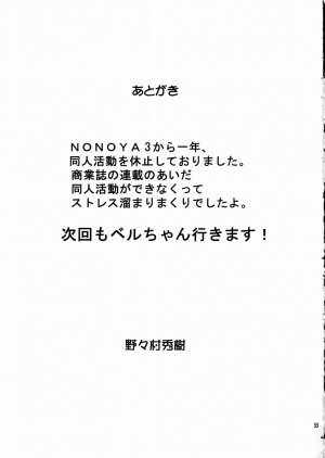 [Nonoya (Nonomura Hideki)] Megami-sama Ryoujoku / Goddess Assault  (Ah! Megami-sama/Ah! My Goddess) (English) - Page 56