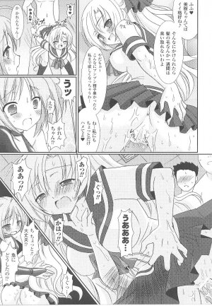 [Anthology] Tatakau Heroine Ryoujoku Anthology Toukiryoujoku 21 - Page 9