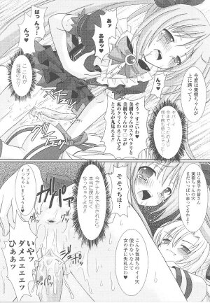 [Anthology] Tatakau Heroine Ryoujoku Anthology Toukiryoujoku 21 - Page 18