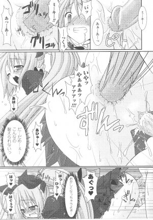 [Anthology] Tatakau Heroine Ryoujoku Anthology Toukiryoujoku 21 - Page 19