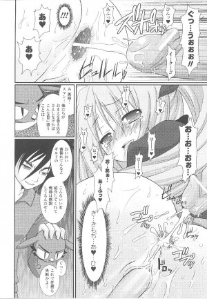 [Anthology] Tatakau Heroine Ryoujoku Anthology Toukiryoujoku 21 - Page 20