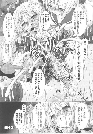 [Anthology] Tatakau Heroine Ryoujoku Anthology Toukiryoujoku 21 - Page 25