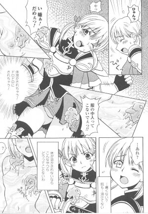 [Anthology] Tatakau Heroine Ryoujoku Anthology Toukiryoujoku 21 - Page 33