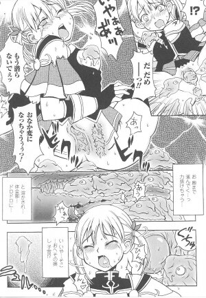 [Anthology] Tatakau Heroine Ryoujoku Anthology Toukiryoujoku 21 - Page 38