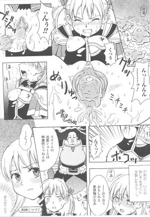 [Anthology] Tatakau Heroine Ryoujoku Anthology Toukiryoujoku 21 - Page 42