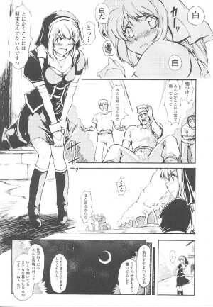 [Anthology] Tatakau Heroine Ryoujoku Anthology Toukiryoujoku 21 - Page 60