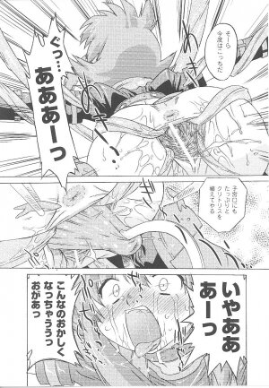 [Anthology] Tatakau Heroine Ryoujoku Anthology Toukiryoujoku 21 - Page 99