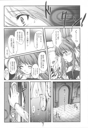 [Anthology] Tatakau Heroine Ryoujoku Anthology Toukiryoujoku 21 - Page 144