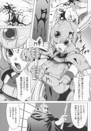 [Anthology] Tatakau Heroine Ryoujoku Anthology Toukiryoujoku 7 - Page 6