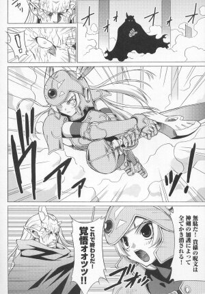 [Anthology] Tatakau Heroine Ryoujoku Anthology Toukiryoujoku 7 - Page 9