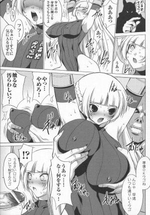 [Anthology] Tatakau Heroine Ryoujoku Anthology Toukiryoujoku 7 - Page 12