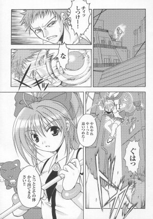 [Anthology] Tatakau Heroine Ryoujoku Anthology Toukiryoujoku 7 - Page 22