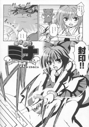 [Anthology] Tatakau Heroine Ryoujoku Anthology Toukiryoujoku 7 - Page 23